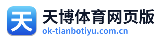 天博体育网页版